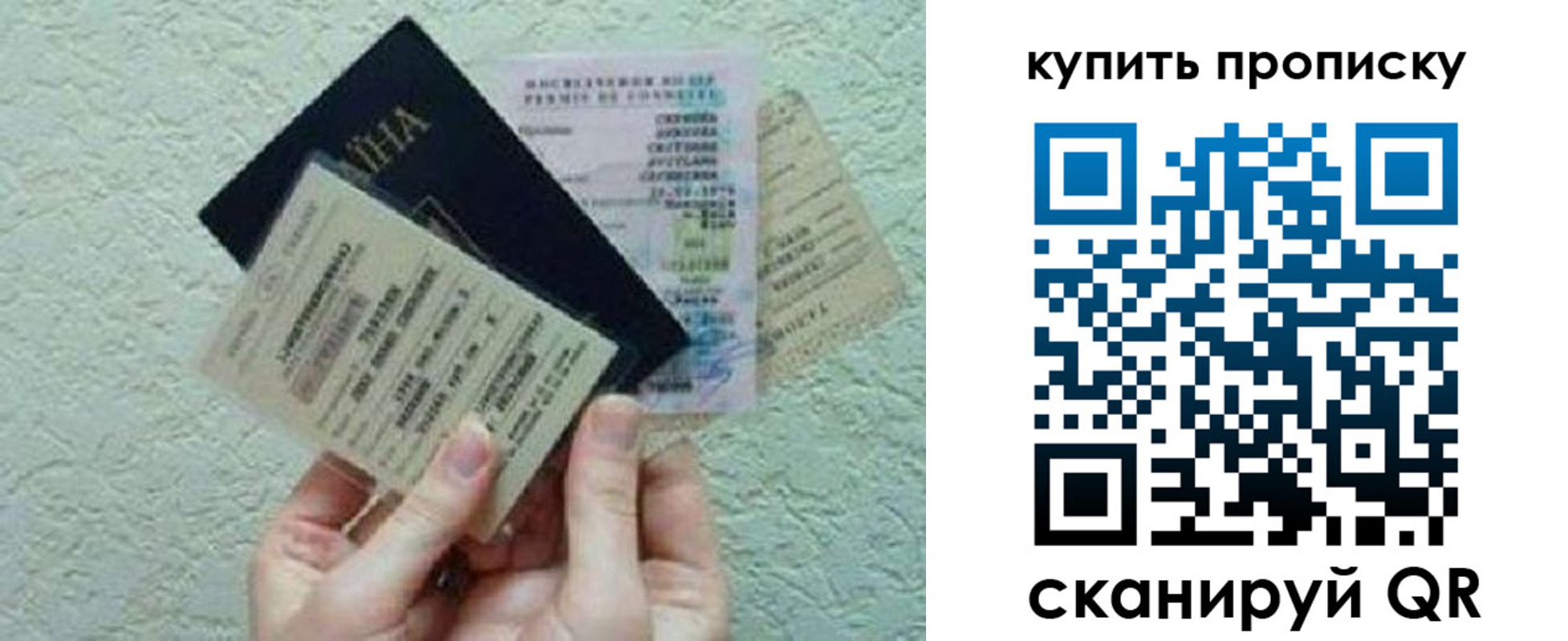 прописка для школы в Сосновке
