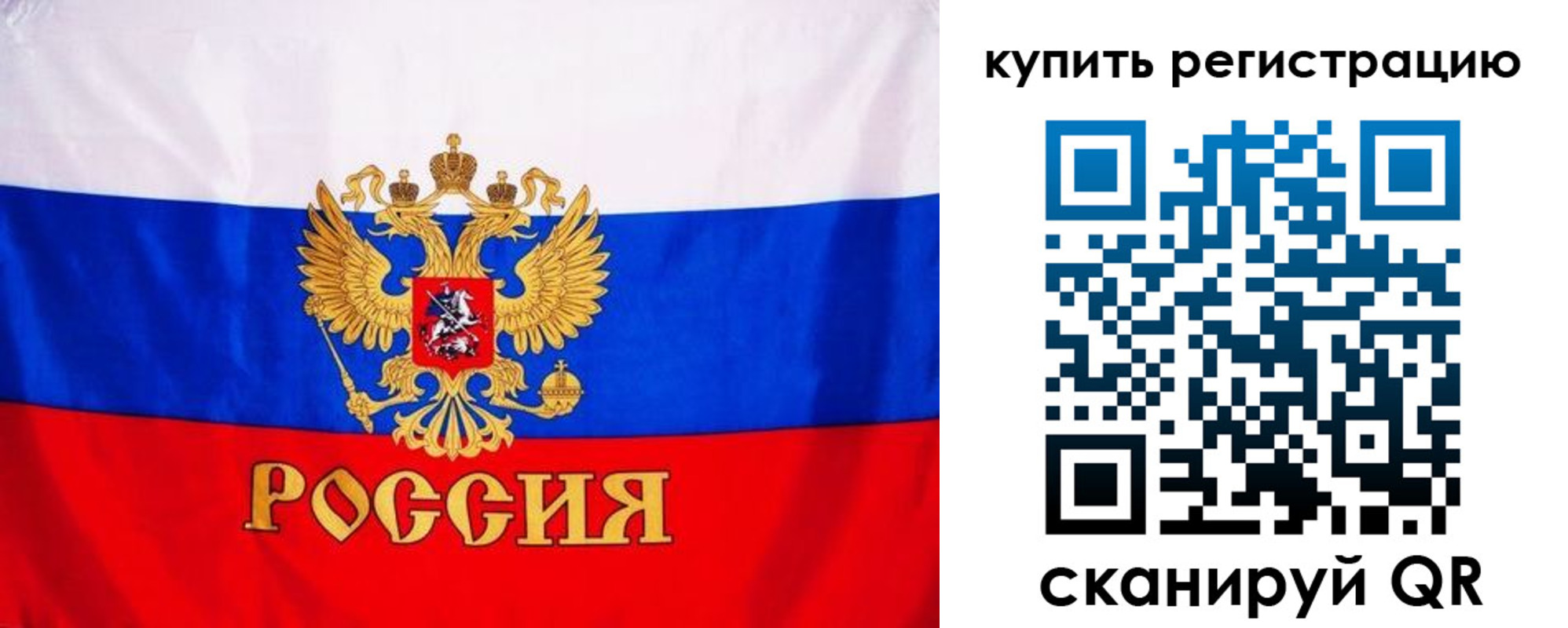 временная регистрация для школы в Сосновке