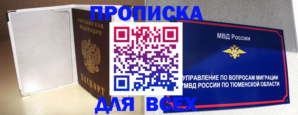 прописка гарантия в Сосновке