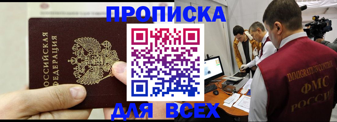 временная регистрация адрес в Сосновке