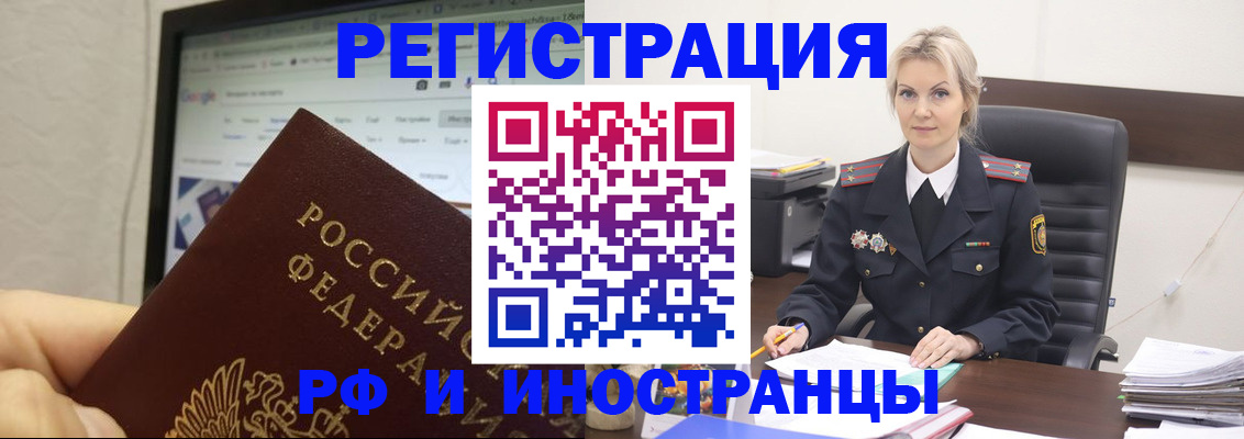 временная регистрация надежно в Сосновке
