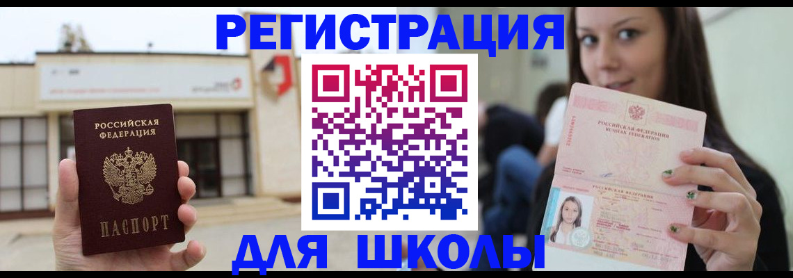регистрация в Сосновке