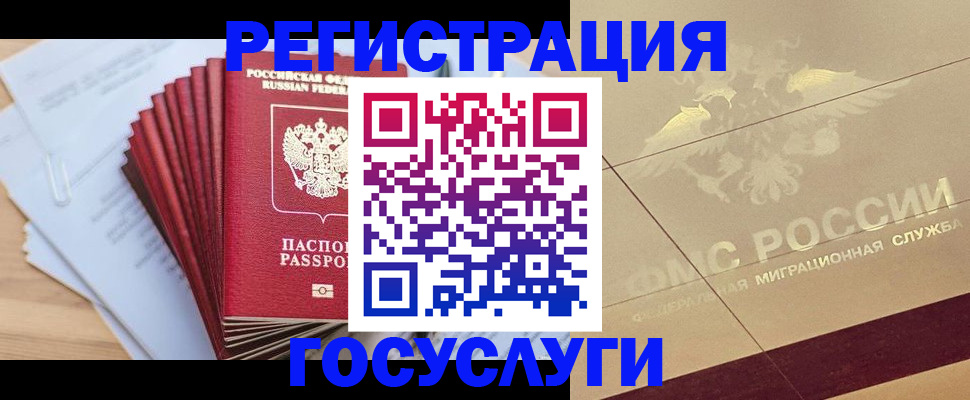 временная регистрация гарантия в Сосновке