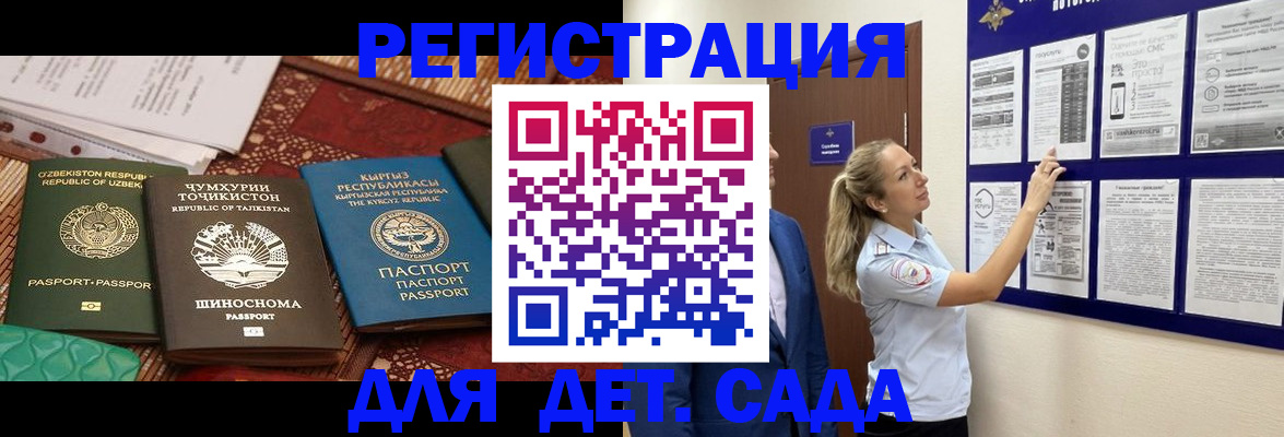 временная регистрация для всех в Сосновке